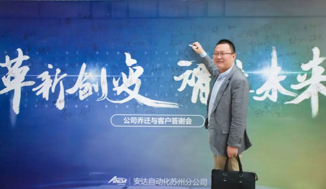 新起点，再出发 | hb火博苏州乔迁与客户答谢会圆满举办