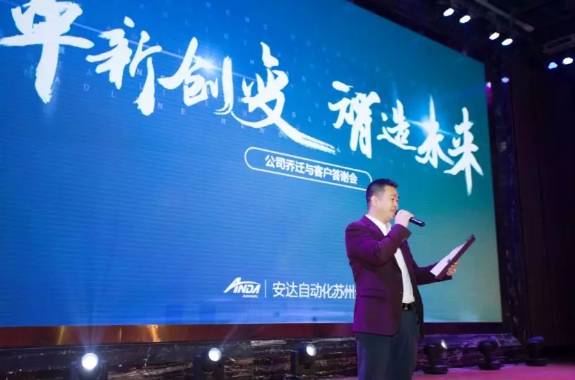 新起点，再出发 | hb火博苏州乔迁与客户答谢会圆满举办