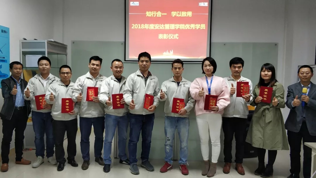 hb火博管理学院开展“管理心法”培训暨年度优秀学员表彰仪式