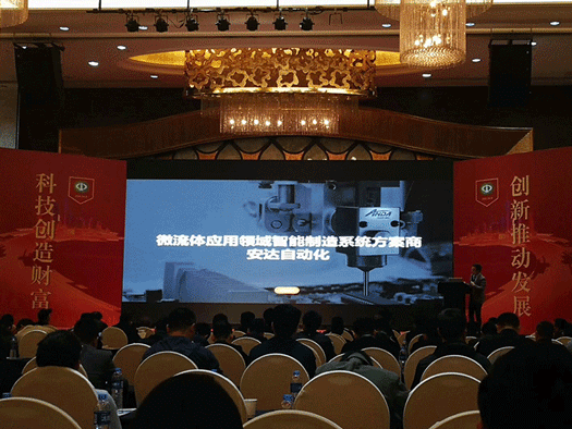 hb火博应邀出席2019中国·华南SMT学术与应用技术年会